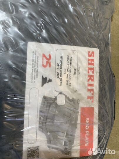 Защита картера и кпп для Hyundai Creta (IX25)