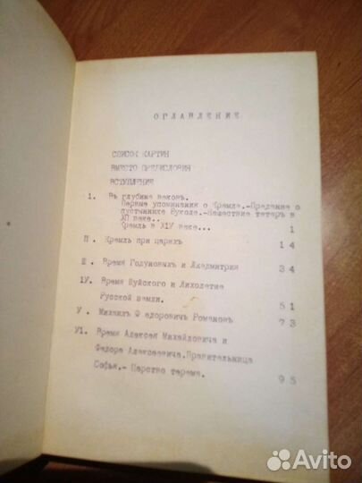 Кремль в Москве. Фабрициус