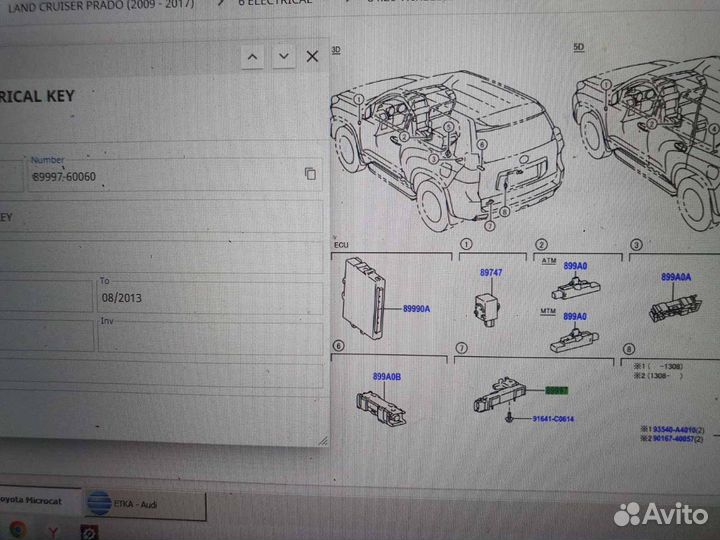 Антенна доступа задн бампер Toyota 150 Prado