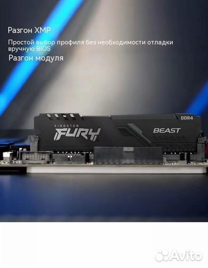 Kingston Fury Beast DDR4 3200 мгц 2x16 гб