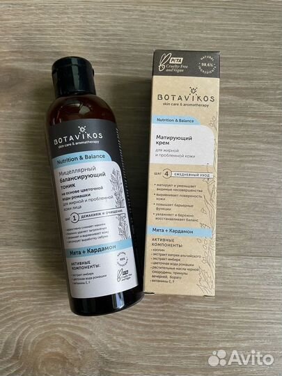 Botavikos уходовый набор для лица