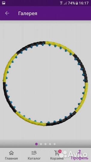 Обруч халахуп