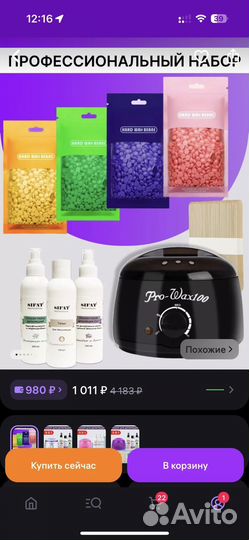 Воскоплав полый набор