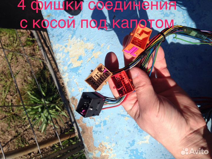 Проводка салона под торпедой Пассат Б5