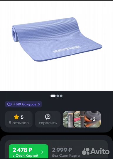 Коврик для фитнеса/йоги Kettler