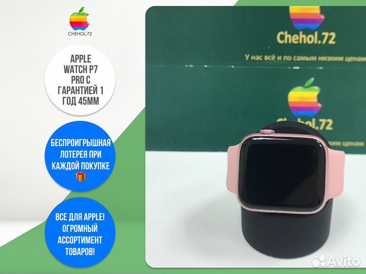 Apple Watch P7 pro с гарантией 1 год 45mm