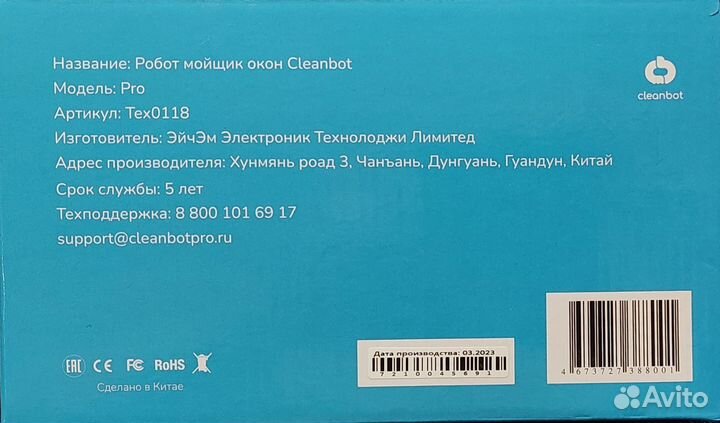 Робот мойщик окон cleanbot