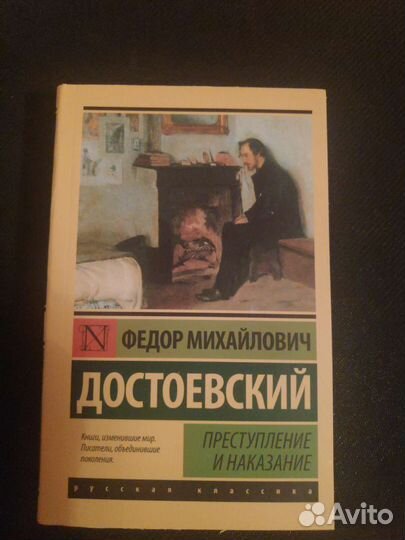 Книги достоевский