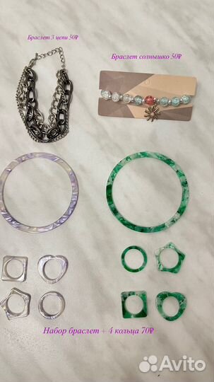 Бижутерия новая