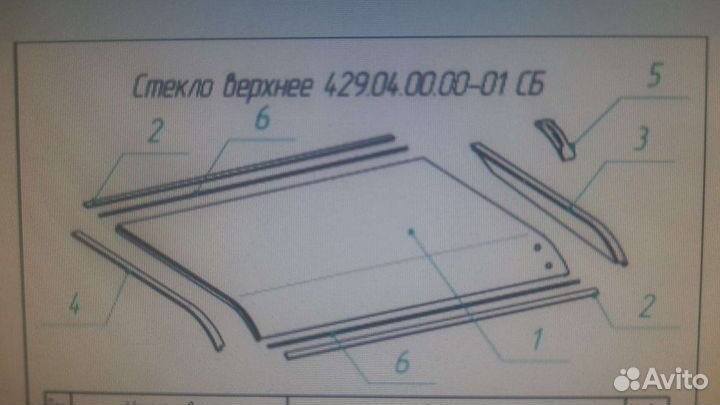 Ручка для ларя, морозильной камеры