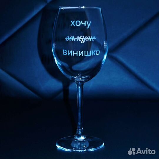 Бокалы с гравировкой- оригинальный подарок