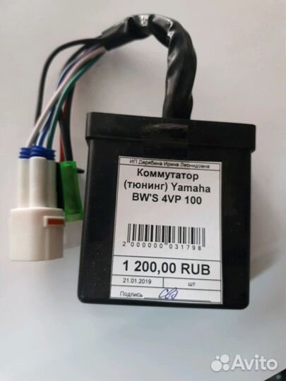 Комутатор тюнинг Yamaha BWS 100
