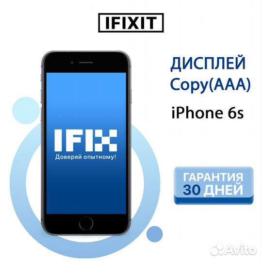 Дисплей для iPhone 6s копия