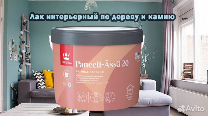 Лак интерьерный Tikkurila Paneeli-Ässä 20 - 9л