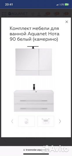 Мебель дл ванной комнаты Aquanet Нота 90 белый