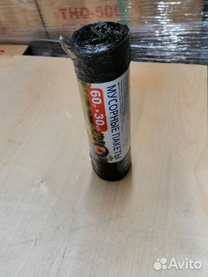 Мусорные пакеты 60 литров, 30 штук, особо прочные