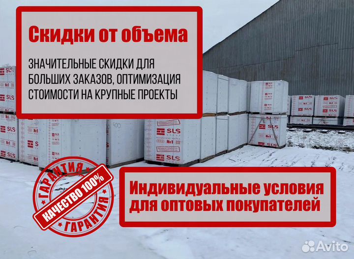 Газоблок без посредников от 70 м3