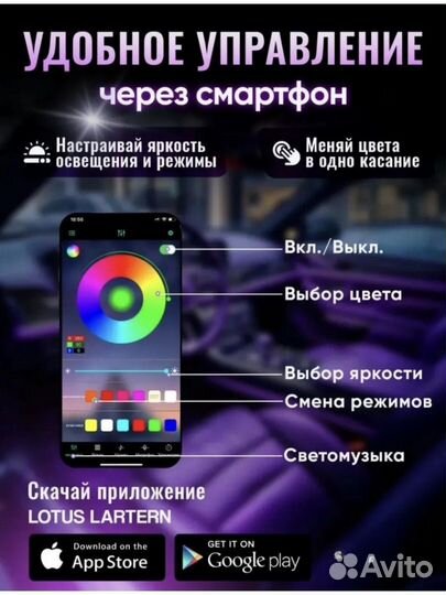 Подсветка в машину ног переливающаяся RGB радуга