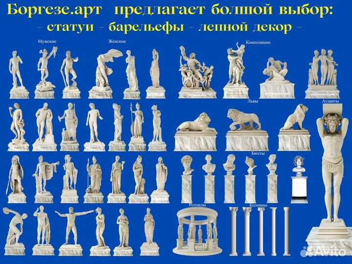 Статуя Сатир и Вакханка 1,1м