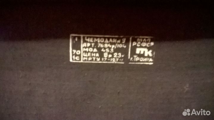 Предмет для фотосессии (чемоданы)