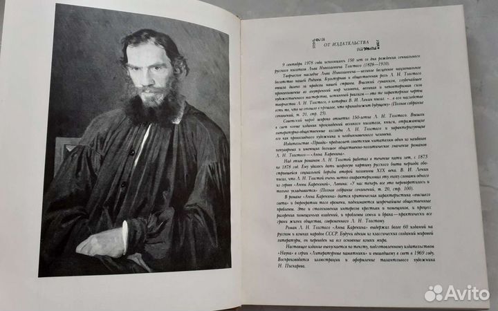 Подарочное издание СССР Л.Толстой