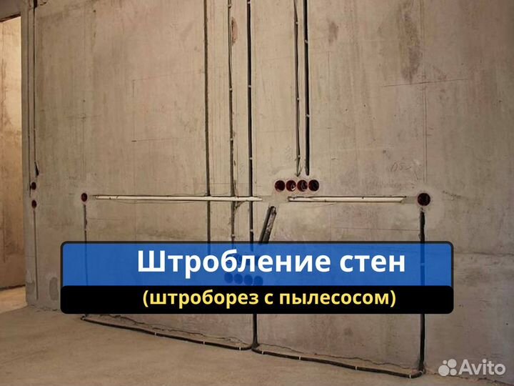 Услуги электрика выезд на дом