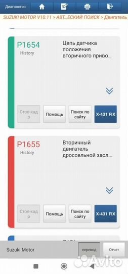 Программа Diagzone под Thinkdiag2/ediag+