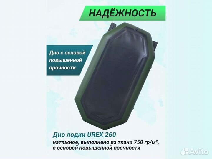 Лодка пвх надувная для рыбалки 260 см urex 260