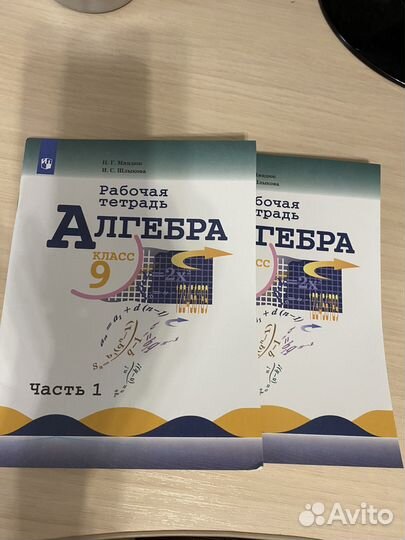 Рабочая тетрадь по алгебре 9 класс