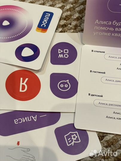 Яндекс-Алиса