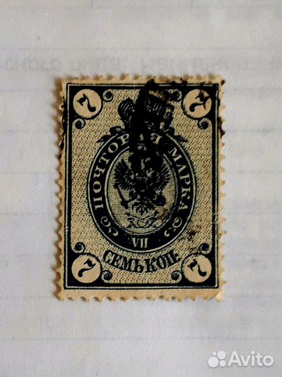 Марки почтовые