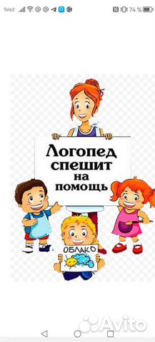 Логопед дефектолог