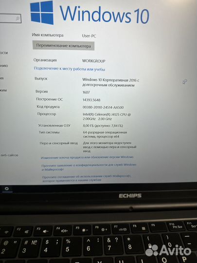 Echips Ноутбук