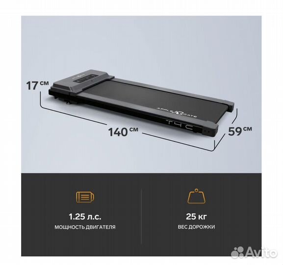 Домашняя беговая дорожка applegate T4 C