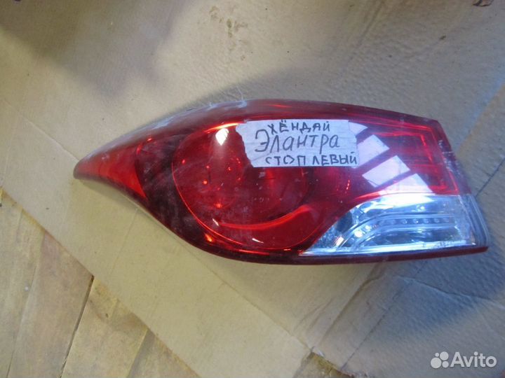 Фонарь задний левый Хендай Элантра Elantra