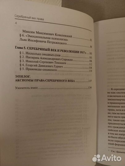 Книга о науке право