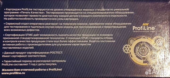 Картридж ProfiLine PL-CE278A/726/728