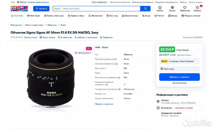 Объектив Sigma для sony 50мм 1:2.8