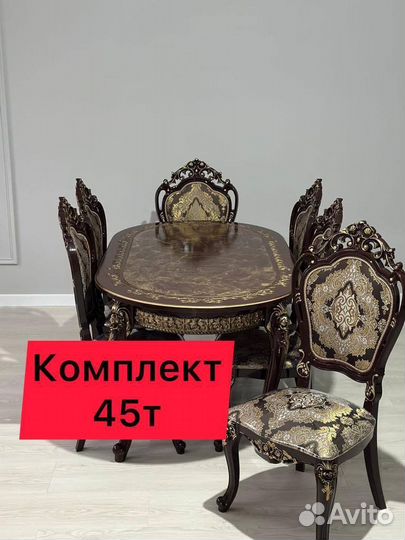 Столы и стулья столовый набор 