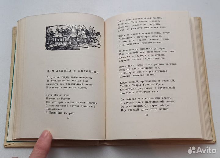 Книга Симон Чиковани. Звенящий родник. Стихи