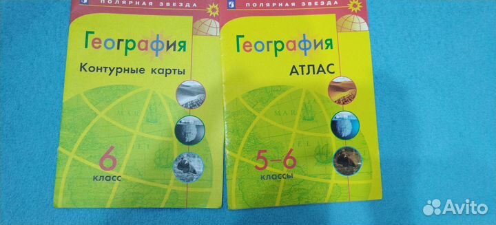 Атлас и контурные карты 6 класс география