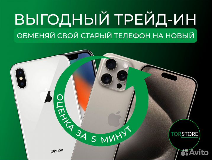 iPhone 13 Pro Max, 128 ГБ