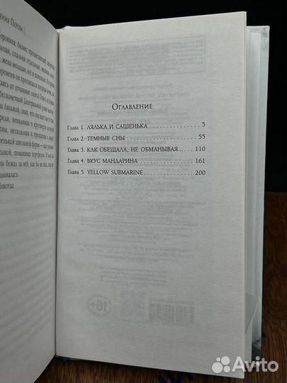 Друг детства