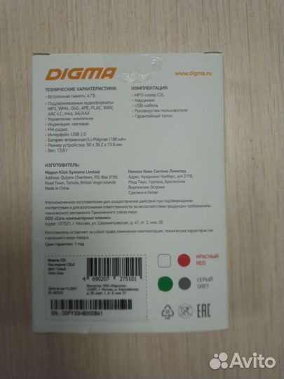 MP3-плеер Digma C2L