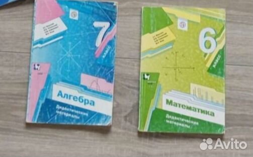 Атлас и дидактики