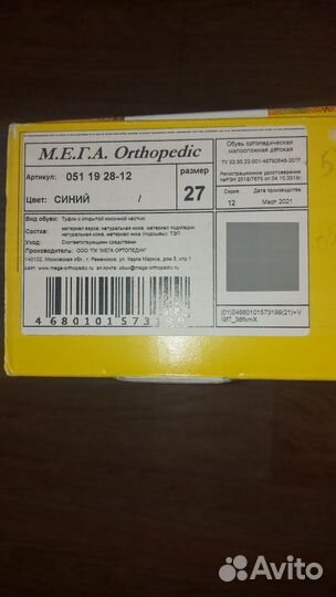 Ортопедические сандали Orthopedic