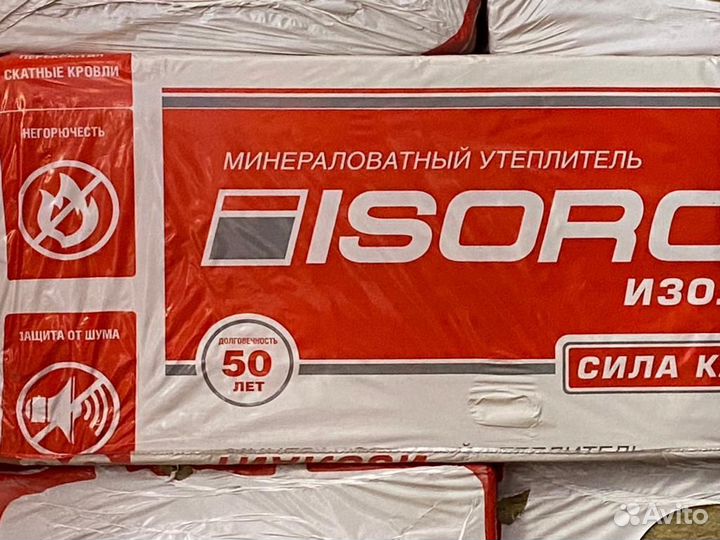 Утеплитель