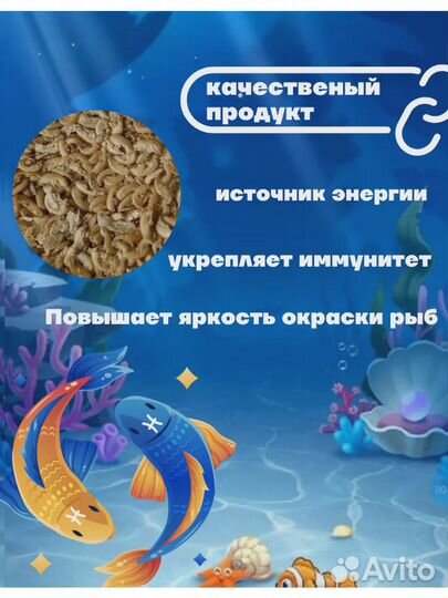 Корм для рыб черепах рептилий Гаммарус 100гр