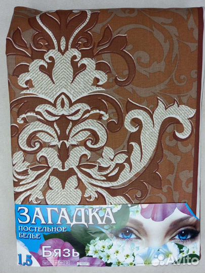 Постельное белье 1,5 сп, бязь