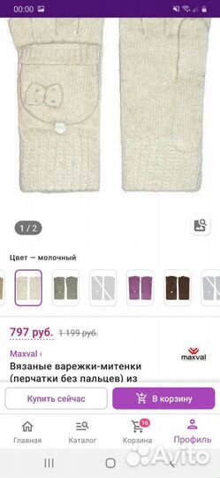 Перчатки митенки